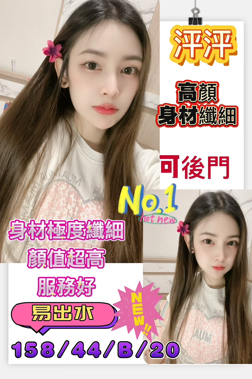 嘉義民雄外送茶 艾琳 159/51/33/38D 長腿網拍模特